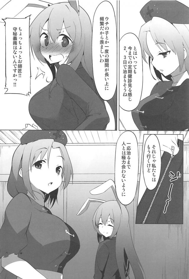 ごめんね…っ ちょっとだけ… ちょっとだけだから <> 003