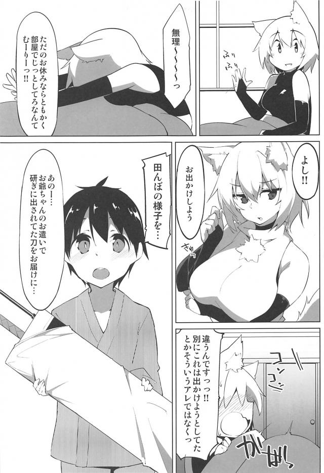 ごめんね…っ ちょっとだけ… ちょっとだけだから <> 004