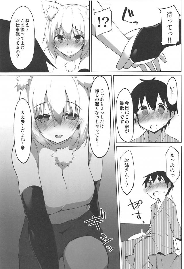 ごめんね…っ ちょっとだけ… ちょっとだけだから <> 006