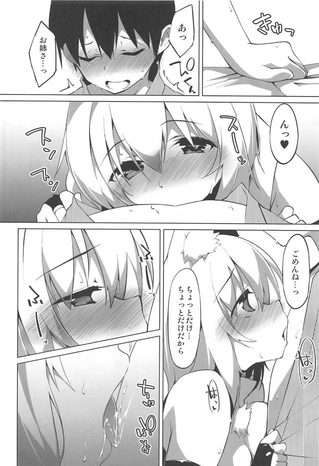 ごめんね…っ ちょっとだけ… ちょっとだけだから <> 007
