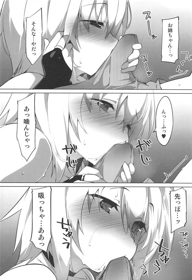 ごめんね…っ ちょっとだけ… ちょっとだけだから <> 009