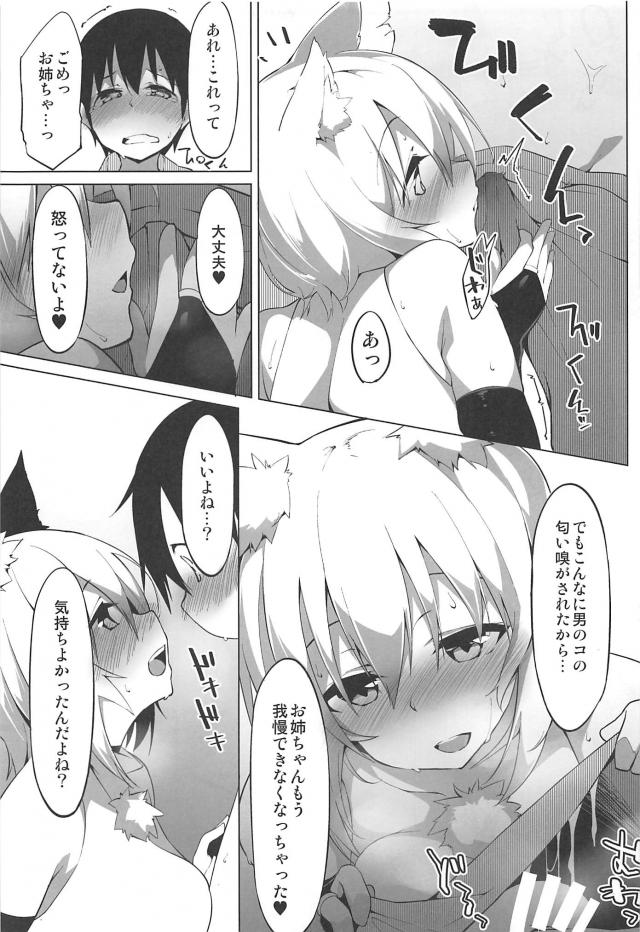 ごめんね…っ ちょっとだけ… ちょっとだけだから <> 010