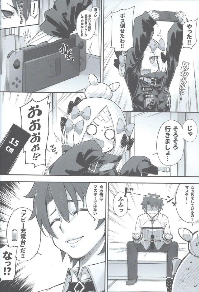 朝までアビーちゃん <> 006
