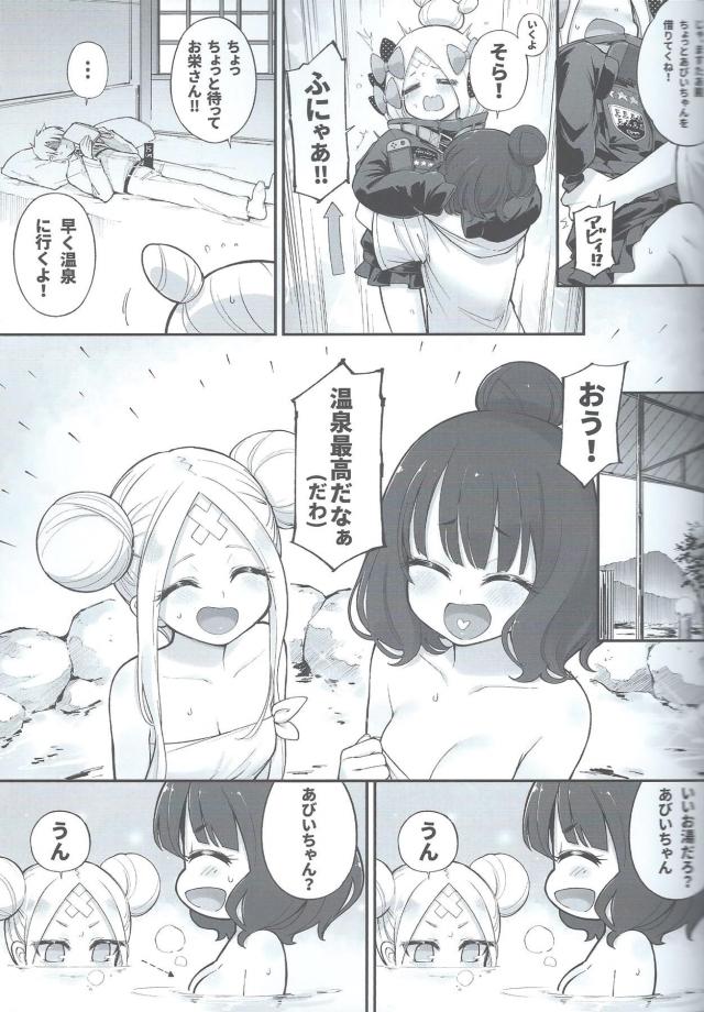 朝までアビーちゃん <> 009