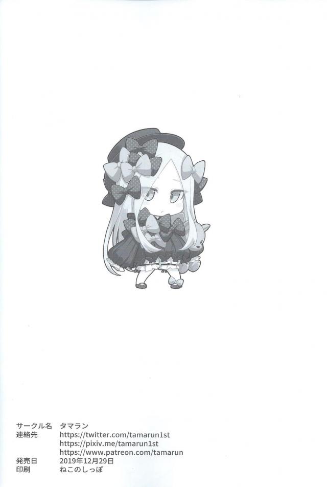 朝までアビーちゃん <> 018