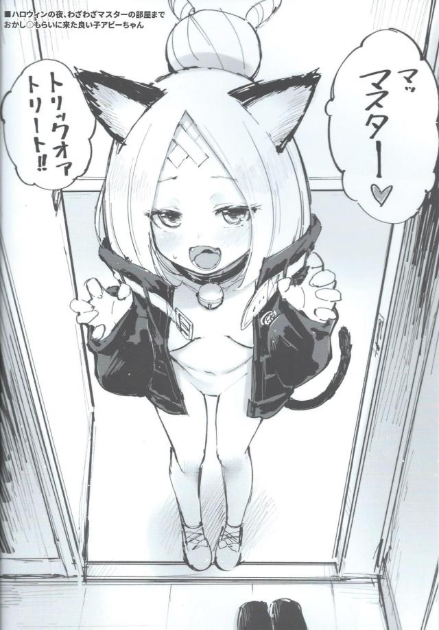 朝までアビーちゃん <> 021
