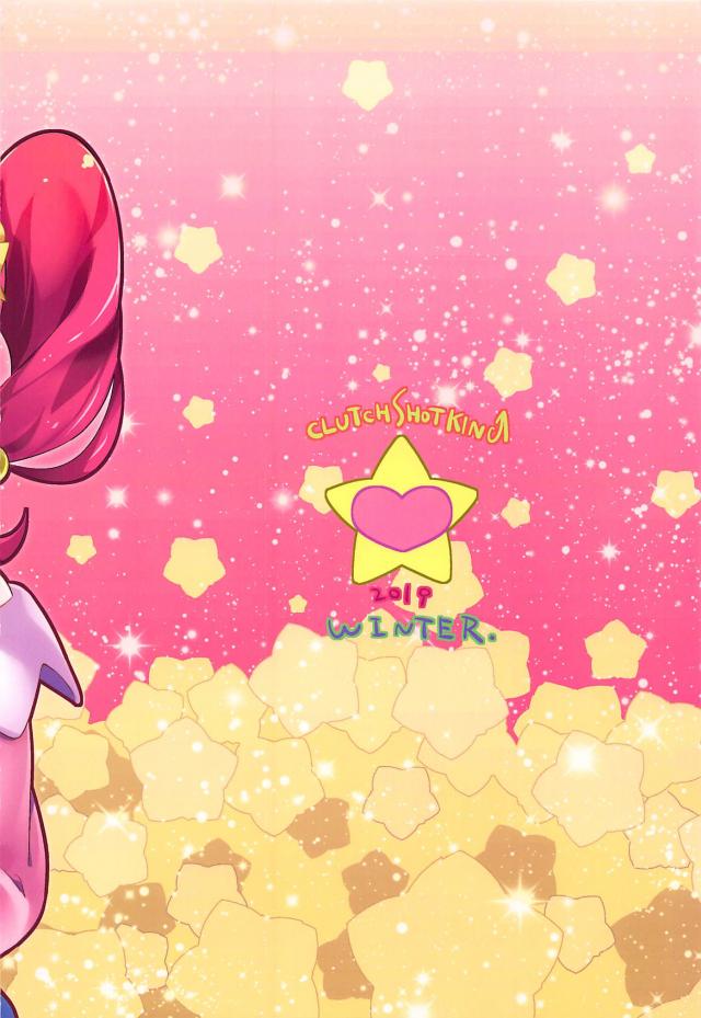 プリキュアの酸っぱいワキ汁おいしい☆キラやば！宇宙人の異種姦生セックス <> 026