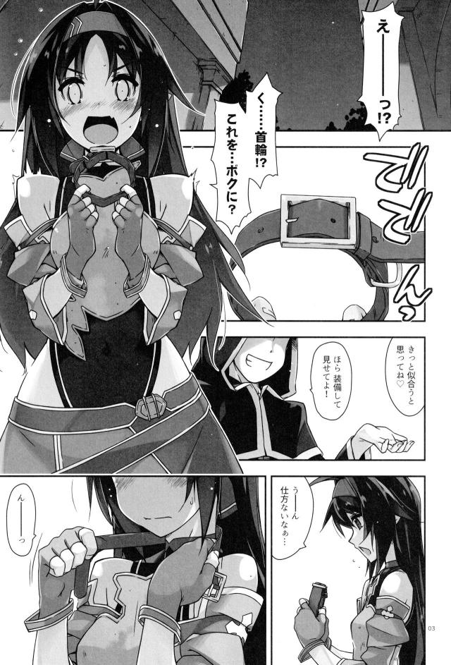 露出癖に目覚めちゃったボクっ娘 <> 003