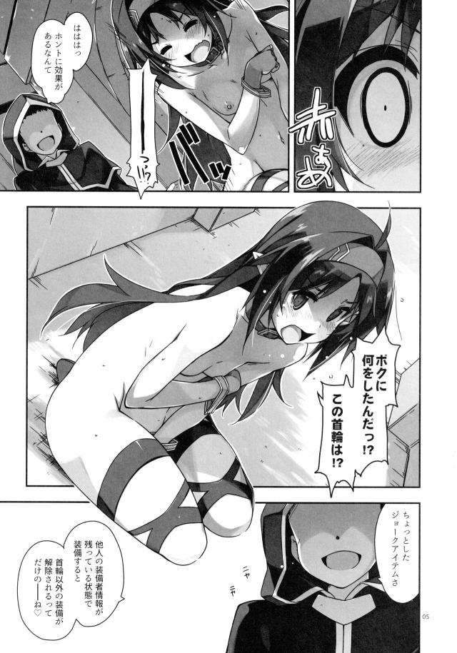 露出癖に目覚めちゃったボクっ娘 <> 005
