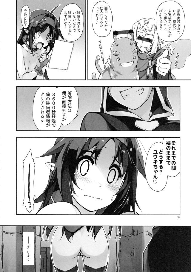 露出癖に目覚めちゃったボクっ娘 <> 006