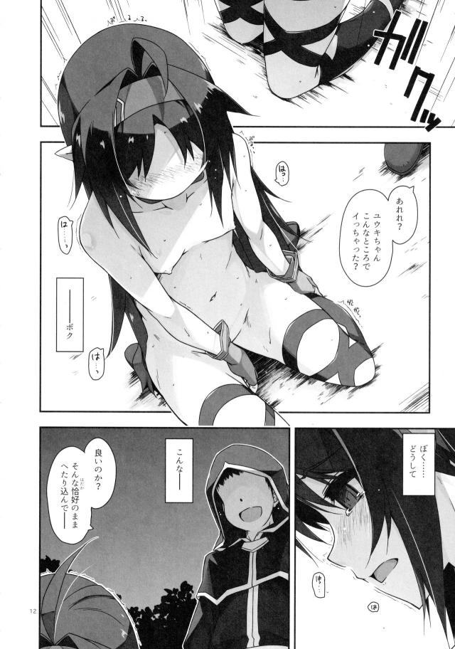 露出癖に目覚めちゃったボクっ娘 <> 012