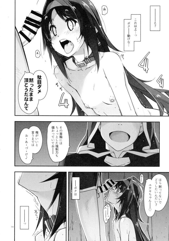 露出癖に目覚めちゃったボクっ娘 <> 014