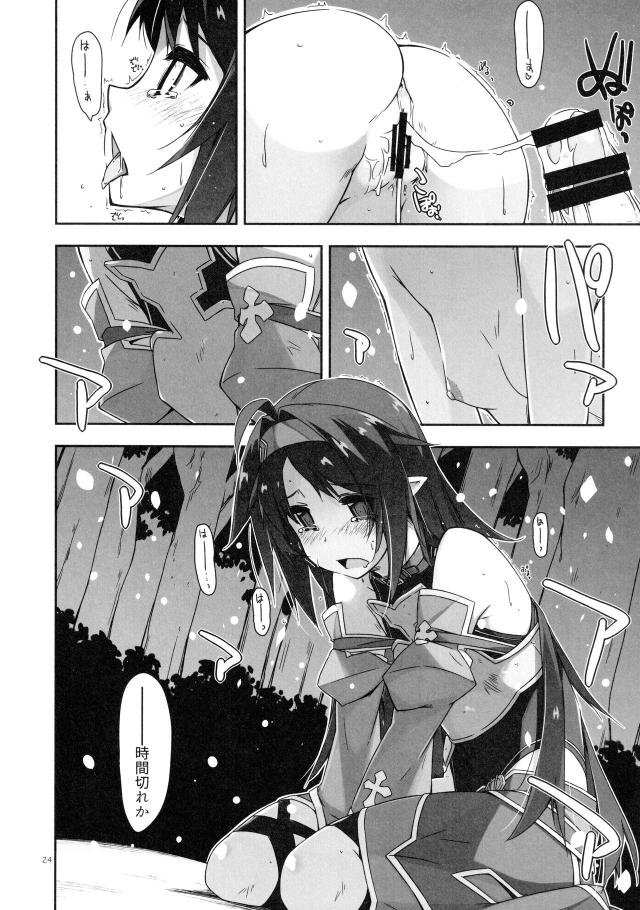 露出癖に目覚めちゃったボクっ娘 <> 024