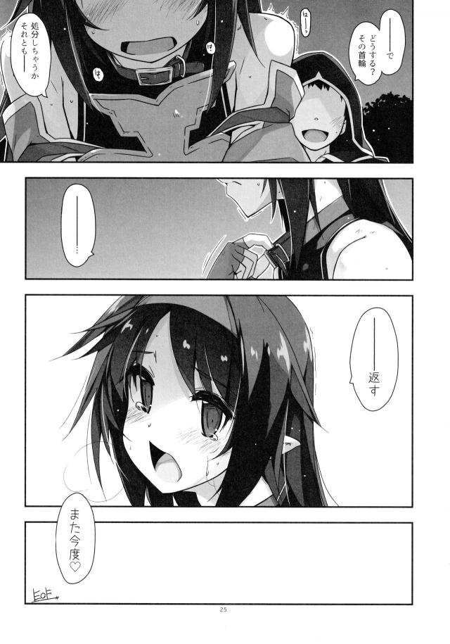 露出癖に目覚めちゃったボクっ娘 <> 025