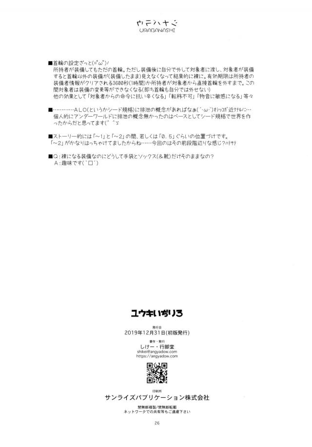 露出癖に目覚めちゃったボクっ娘 <> 026