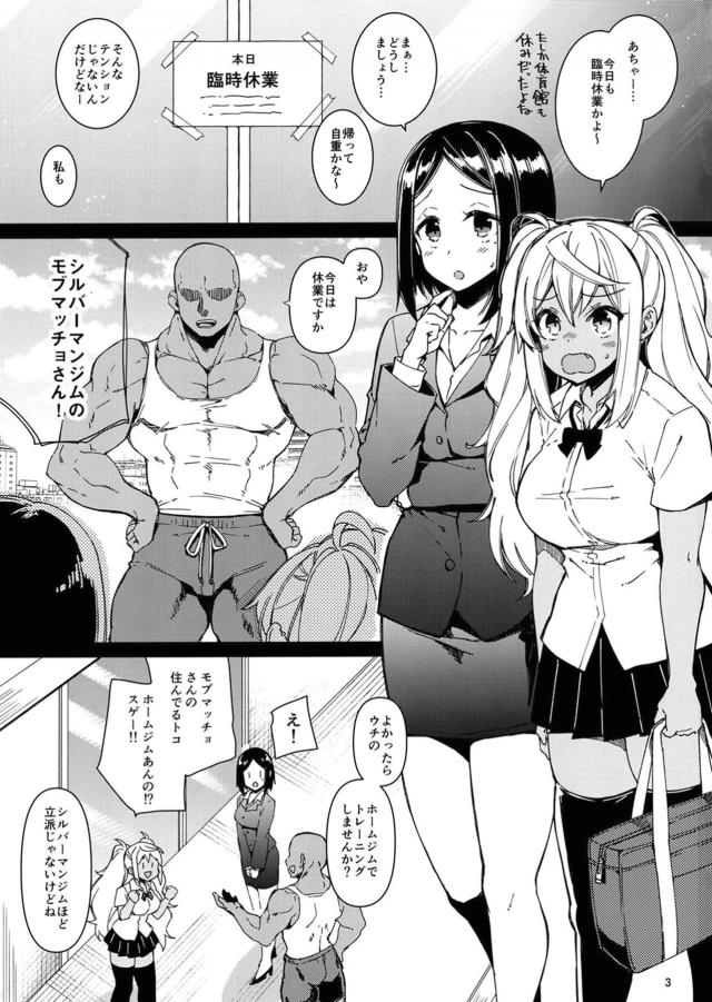 筋トレより気持ちいいゴリマッチョセックス <> 002