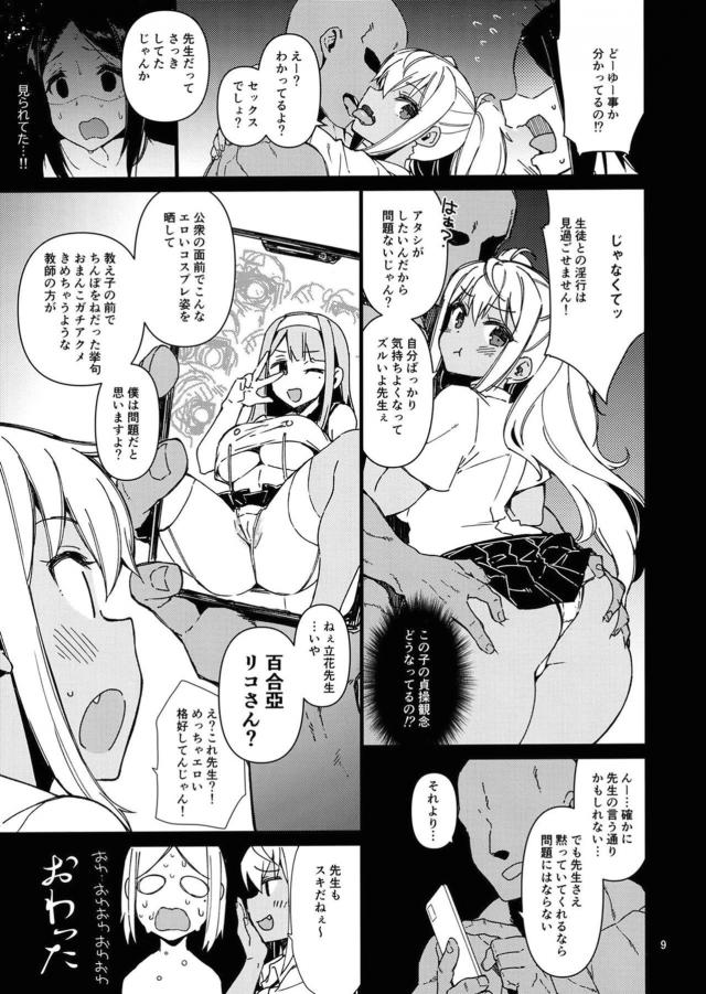 筋トレより気持ちいいゴリマッチョセックス <> 008