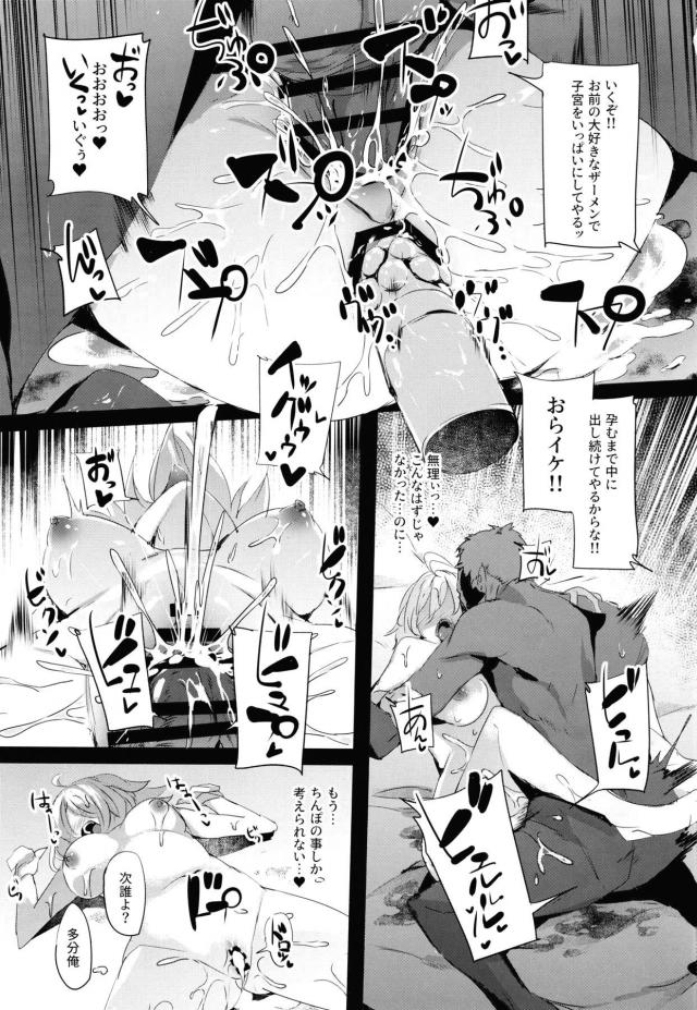 邪ンヌちゃん潜入即負け即アヘ！デカマラハードピストンで子宮が壊れちゃうゲロアクメ！ <> 002