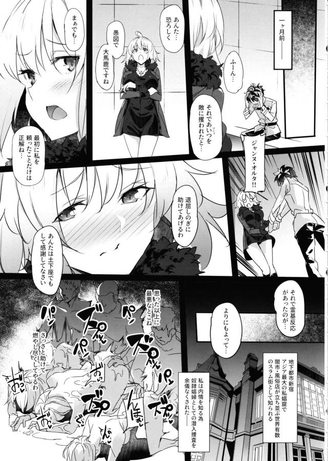 邪ンヌちゃん潜入即負け即アヘ！デカマラハードピストンで子宮が壊れちゃうゲロアクメ！ <> 004