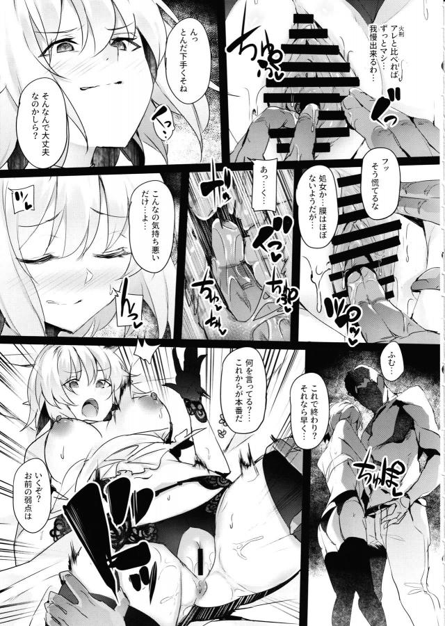 邪ンヌちゃん潜入即負け即アヘ！デカマラハードピストンで子宮が壊れちゃうゲロアクメ！ <> 006