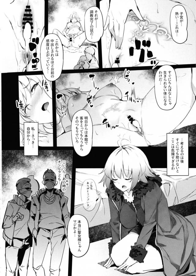 邪ンヌちゃん潜入即負け即アヘ！デカマラハードピストンで子宮が壊れちゃうゲロアクメ！ <> 013