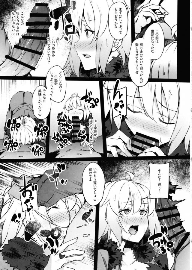 邪ンヌちゃん潜入即負け即アヘ！デカマラハードピストンで子宮が壊れちゃうゲロアクメ！ <> 014