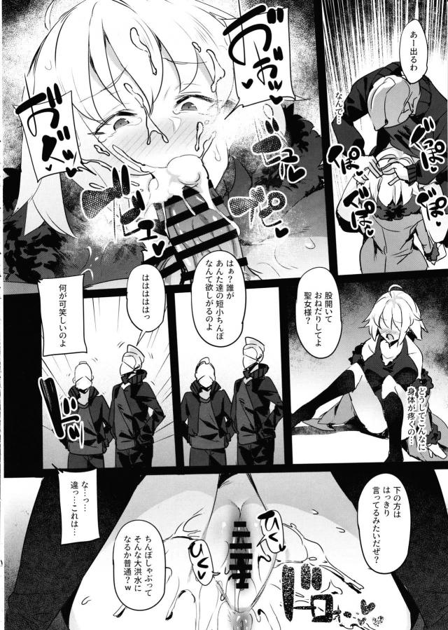 邪ンヌちゃん潜入即負け即アヘ！デカマラハードピストンで子宮が壊れちゃうゲロアクメ！ <> 015