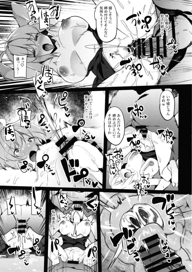 邪ンヌちゃん潜入即負け即アヘ！デカマラハードピストンで子宮が壊れちゃうゲロアクメ！ <> 018