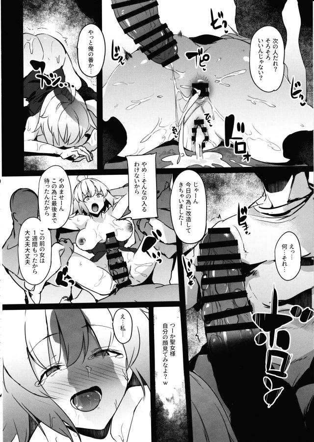 邪ンヌちゃん潜入即負け即アヘ！デカマラハードピストンで子宮が壊れちゃうゲロアクメ！ <> 019
