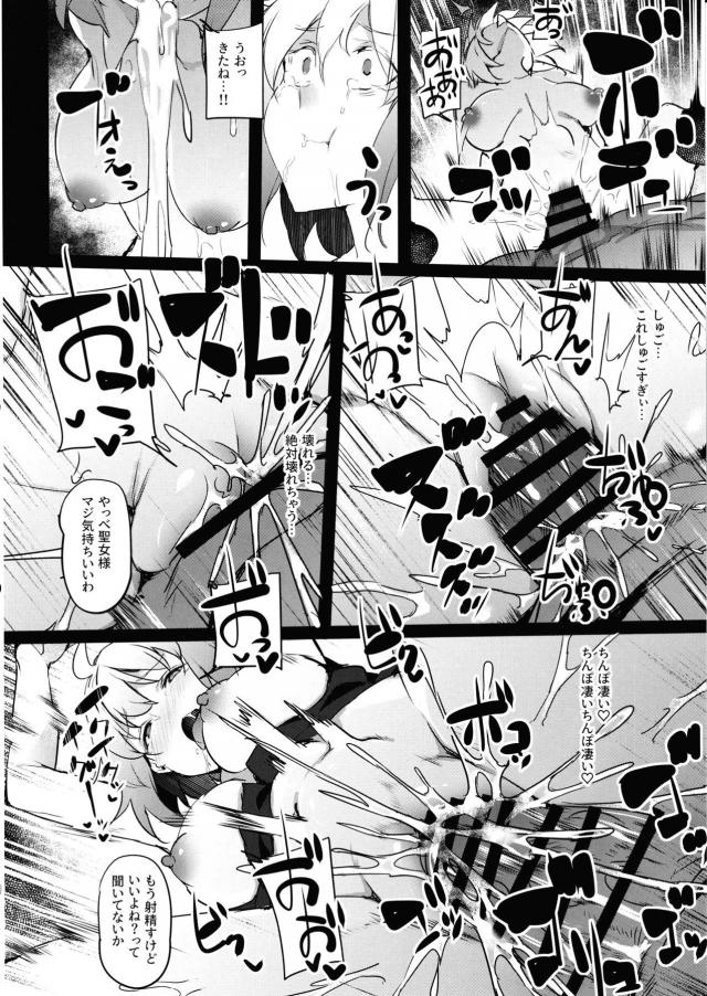 邪ンヌちゃん潜入即負け即アヘ！デカマラハードピストンで子宮が壊れちゃうゲロアクメ！ <> 021