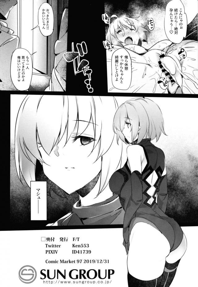 邪ンヌちゃん潜入即負け即アヘ！デカマラハードピストンで子宮が壊れちゃうゲロアクメ！ <> 023