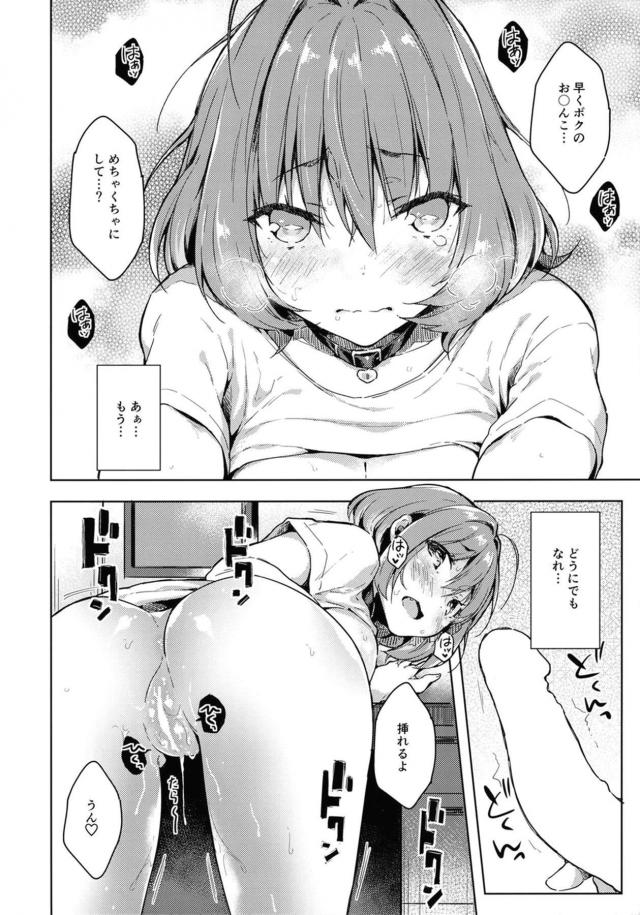 りあむのおっぱい誘惑まくら営業☆処女セックスでいきなり生中出しアクメ！ <> 011