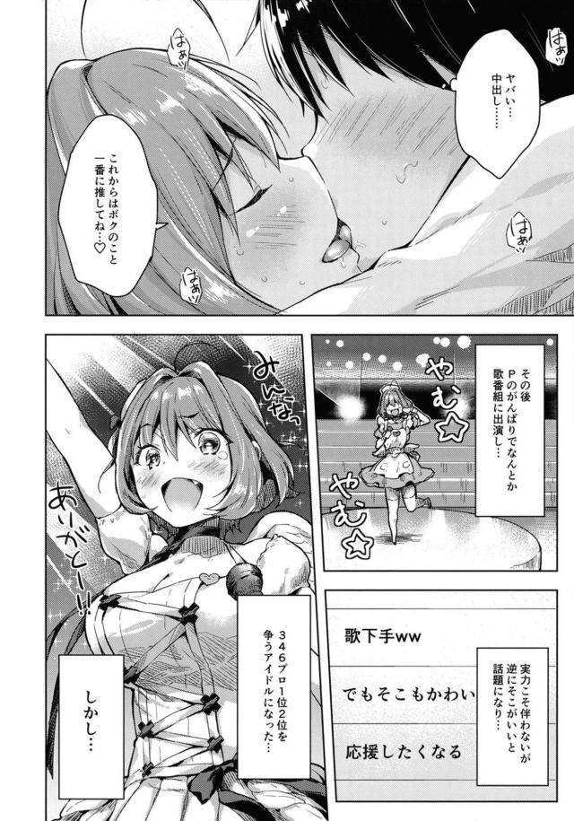 りあむのおっぱい誘惑まくら営業☆処女セックスでいきなり生中出しアクメ！ <> 019