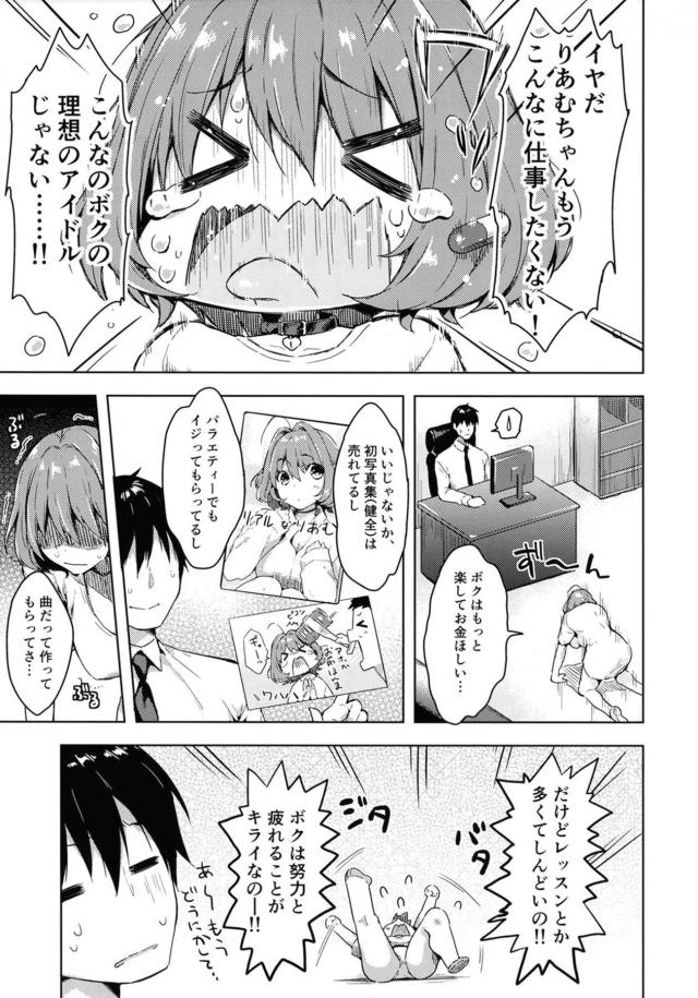りあむのおっぱい誘惑まくら営業☆処女セックスでいきなり生中出しアクメ！ <> 020