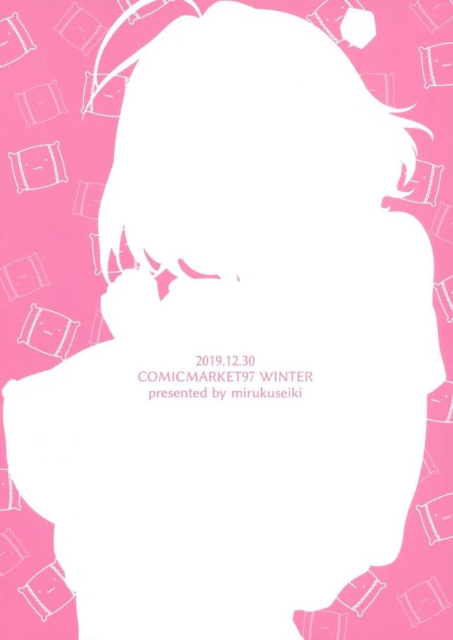 りあむのおっぱい誘惑まくら営業☆処女セックスでいきなり生中出しアクメ！ <> 021