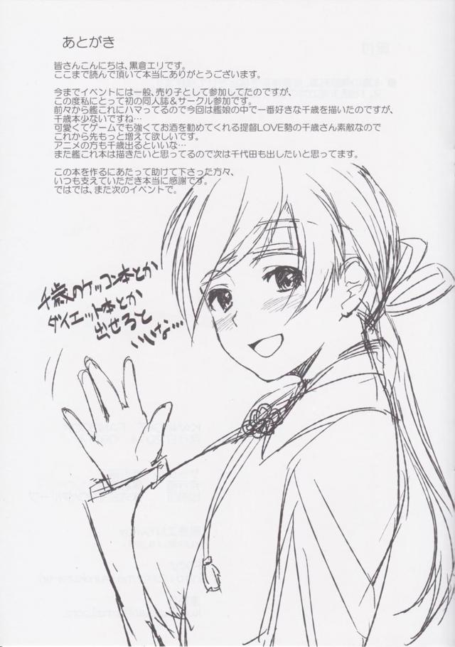 昨日シたこと、全部思い出させてあげます <> 015
