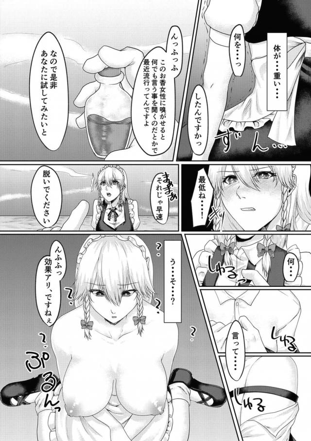 催眠香で言いなり輪姦メイドを手に入れました。 <> 003