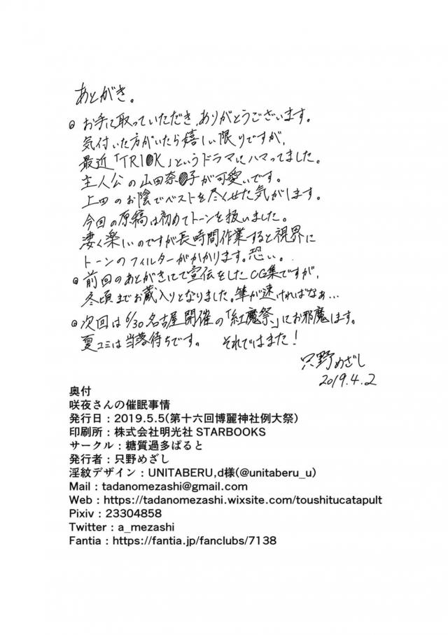 催眠香で言いなり輪姦メイドを手に入れました。 <> 017