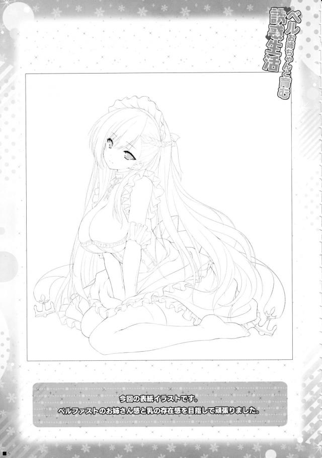 無知ショタご主人様の下のお世話をしてくれる巨乳メイド <> 004