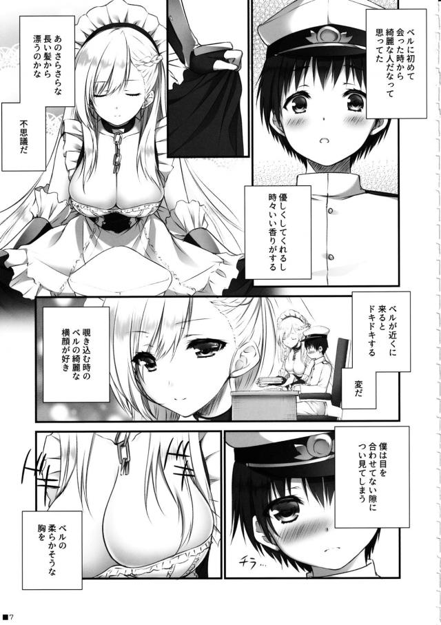 無知ショタご主人様の下のお世話をしてくれる巨乳メイド <> 006