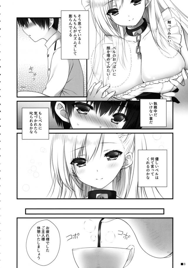 無知ショタご主人様の下のお世話をしてくれる巨乳メイド <> 007