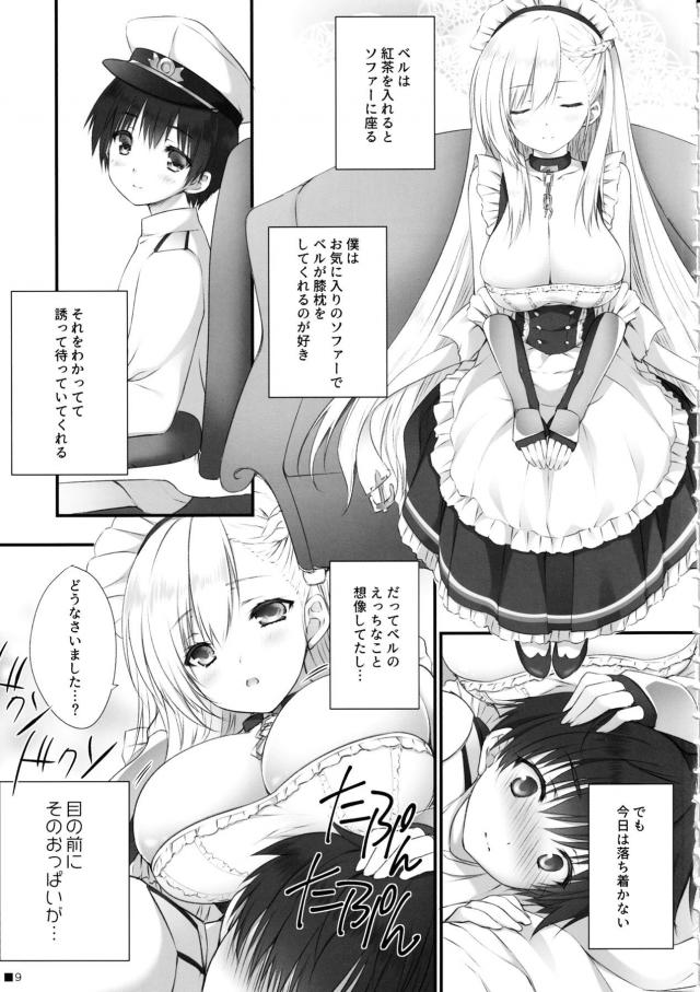 無知ショタご主人様の下のお世話をしてくれる巨乳メイド <> 008