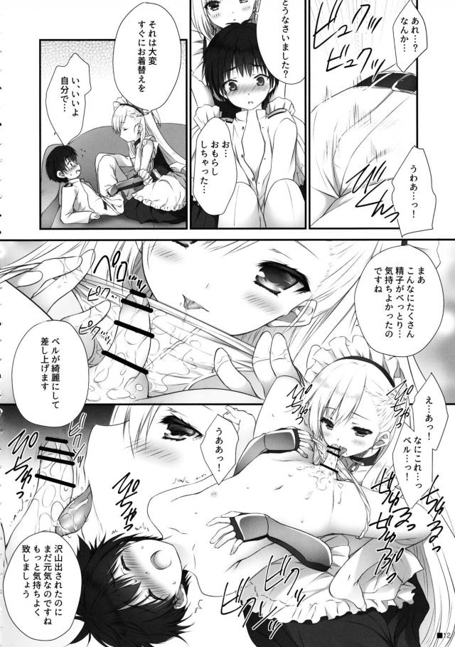 無知ショタご主人様の下のお世話をしてくれる巨乳メイド <> 011