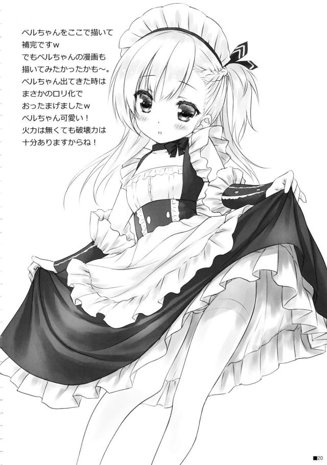 無知ショタご主人様の下のお世話をしてくれる巨乳メイド <> 019
