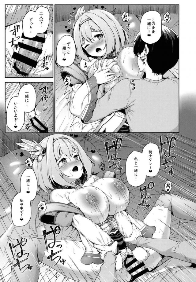 すきすき4連続中出しセックス <> 026
