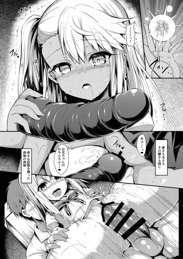 大好きすぎるお兄ちゃんディルドでコソコソオナニー <> 005