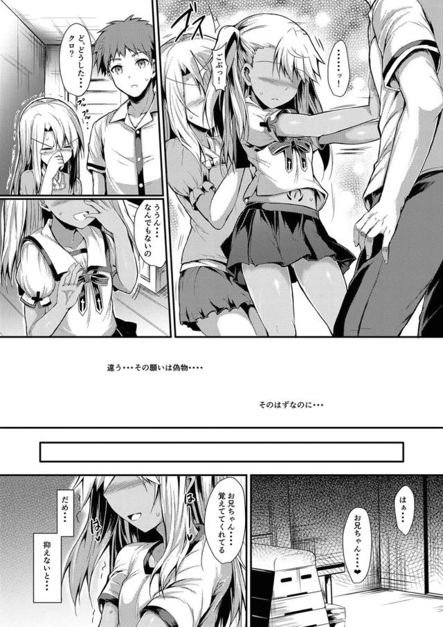 大好きすぎるお兄ちゃんディルドでコソコソオナニー <> 015
