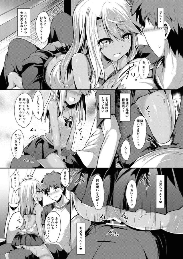 大好きすぎるお兄ちゃんディルドでコソコソオナニー <> 018