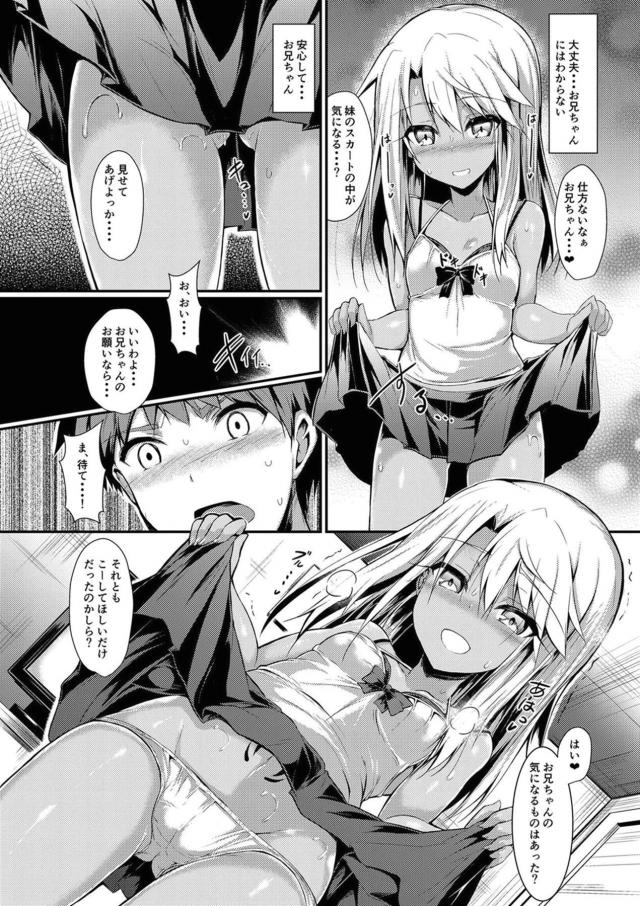 大好きすぎるお兄ちゃんディルドでコソコソオナニー <> 019