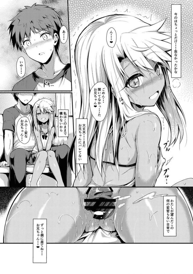 大好きすぎるお兄ちゃんディルドでコソコソオナニー <> 021
